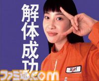 『鈴木爆発』25周年。ごく普通の女性である鈴木さんが爆弾を解体するゲーム。極楽とんぼの加藤浩次さんはこのゲームを遊んだことがきっかけで鈴木さん役の緒沢凛さんと結婚【今日は何の日？】