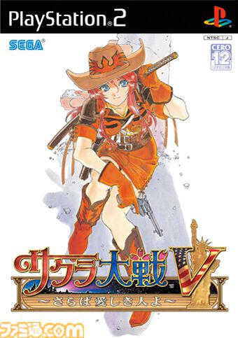 『サクラ大戦V～さらば愛しき人よ～』20周年。人種や性別に囚われない多様性を描いたキャラクターたちが魅力。飛行形態による空中戦も心が踊る！【今日は何の日？】