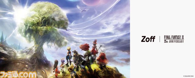 『FF9』Zoff（ゾフ）コラボメガネが7月7日より受注予約スタート。全3種類の限定デザイン。詳細は予約開始当日に公開