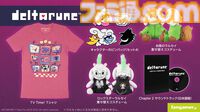 『デルタルーン』ラルセイぬいぐるみにロックスター着せ替え衣装が追加。新グッズ5点を発売。テナのフィギュアも入荷予定