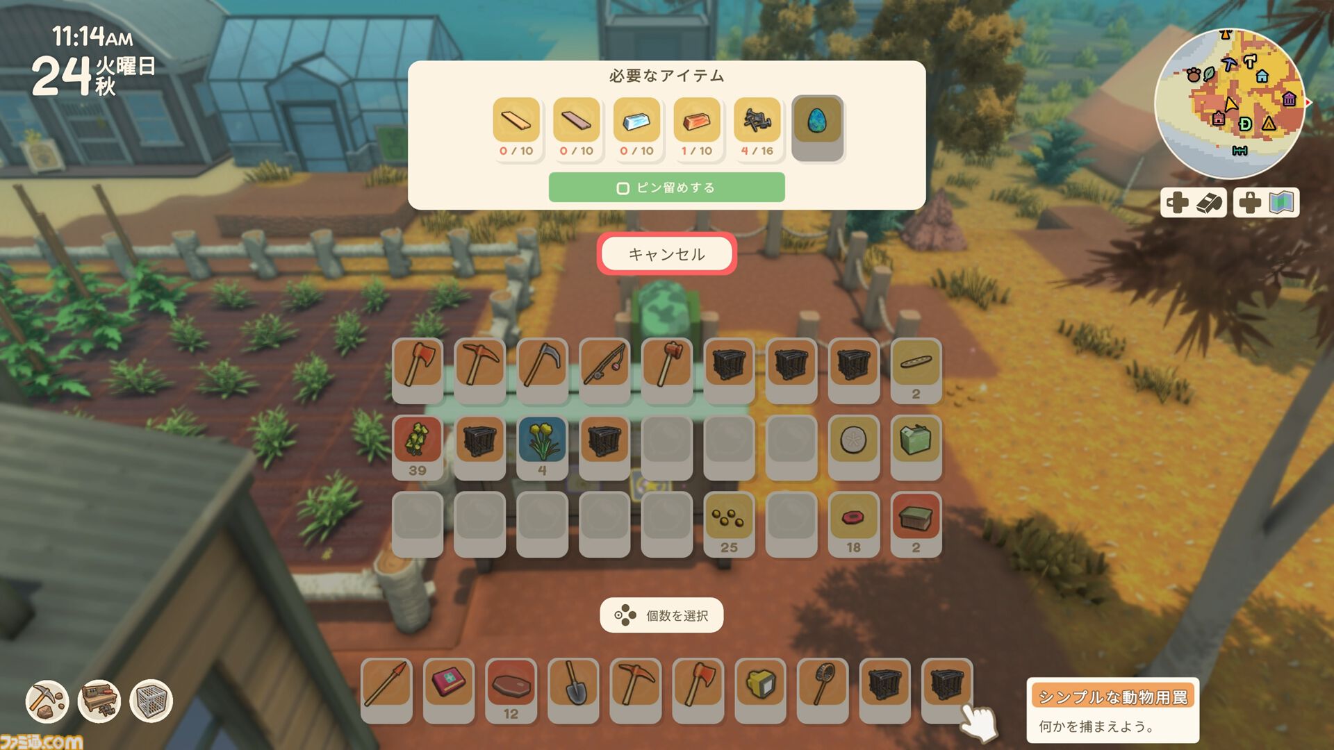 【Dinkum(ディンカム)プレイ日記】さあ、スローライフ開幕。文明力を高めて充実した島での暮らしを……と思いきや、鉄がない事変