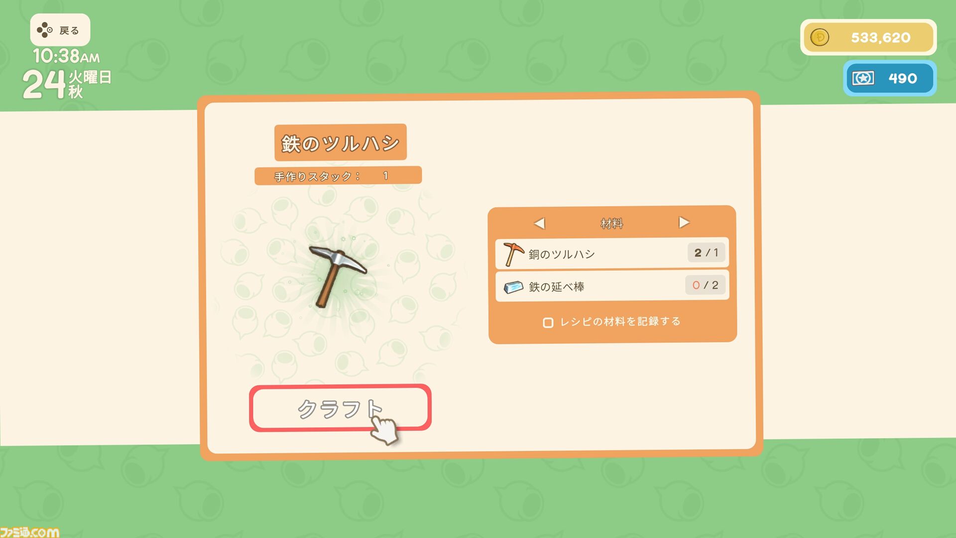 【Dinkum(ディンカム)プレイ日記】さあ、スローライフ開幕。文明力を高めて充実した島での暮らしを……と思いきや、鉄がない事変