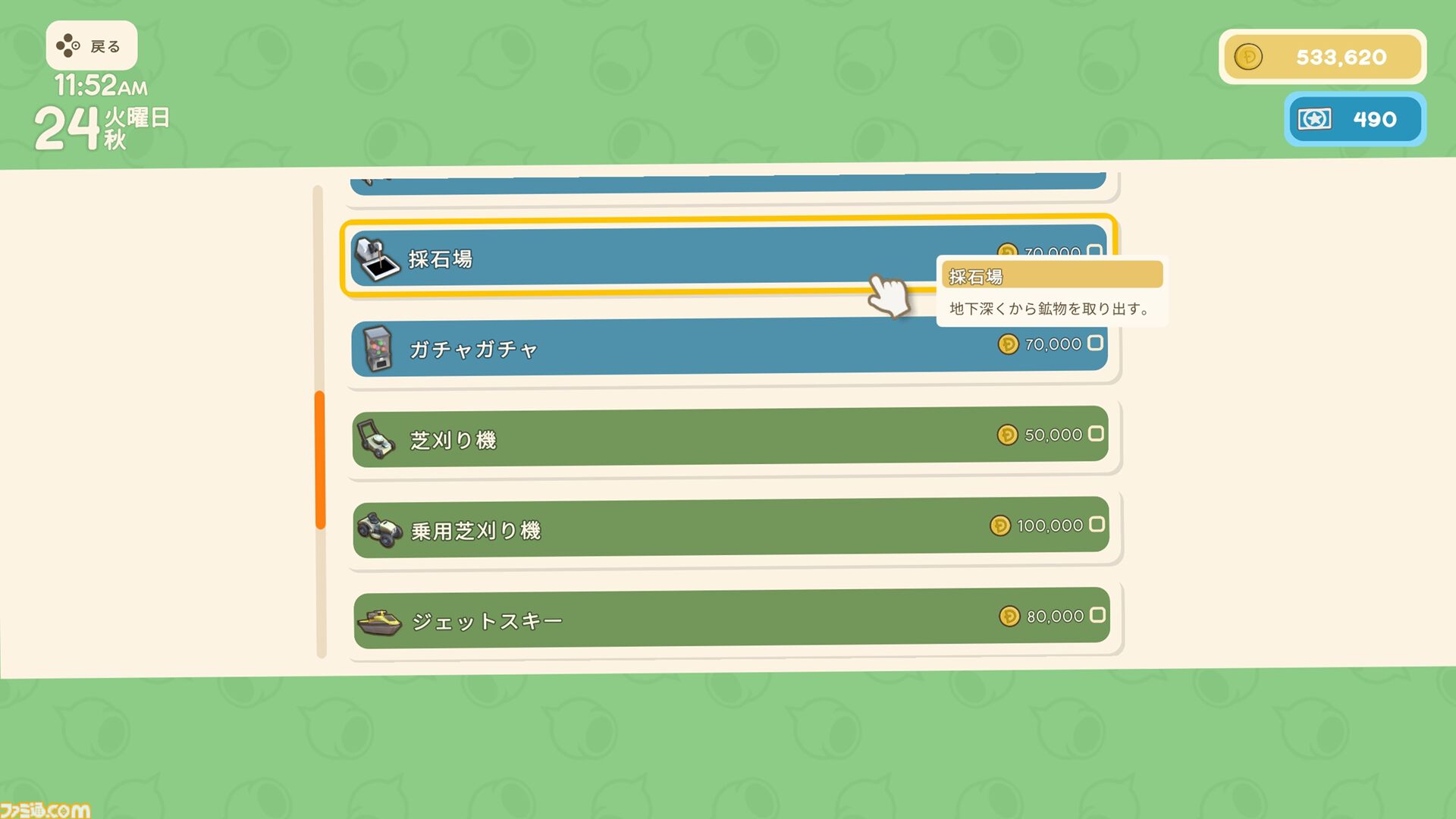 【Dinkum(ディンカム)プレイ日記】さあ、スローライフ開幕。文明力を高めて充実した島での暮らしを……と思いきや、鉄がない事変