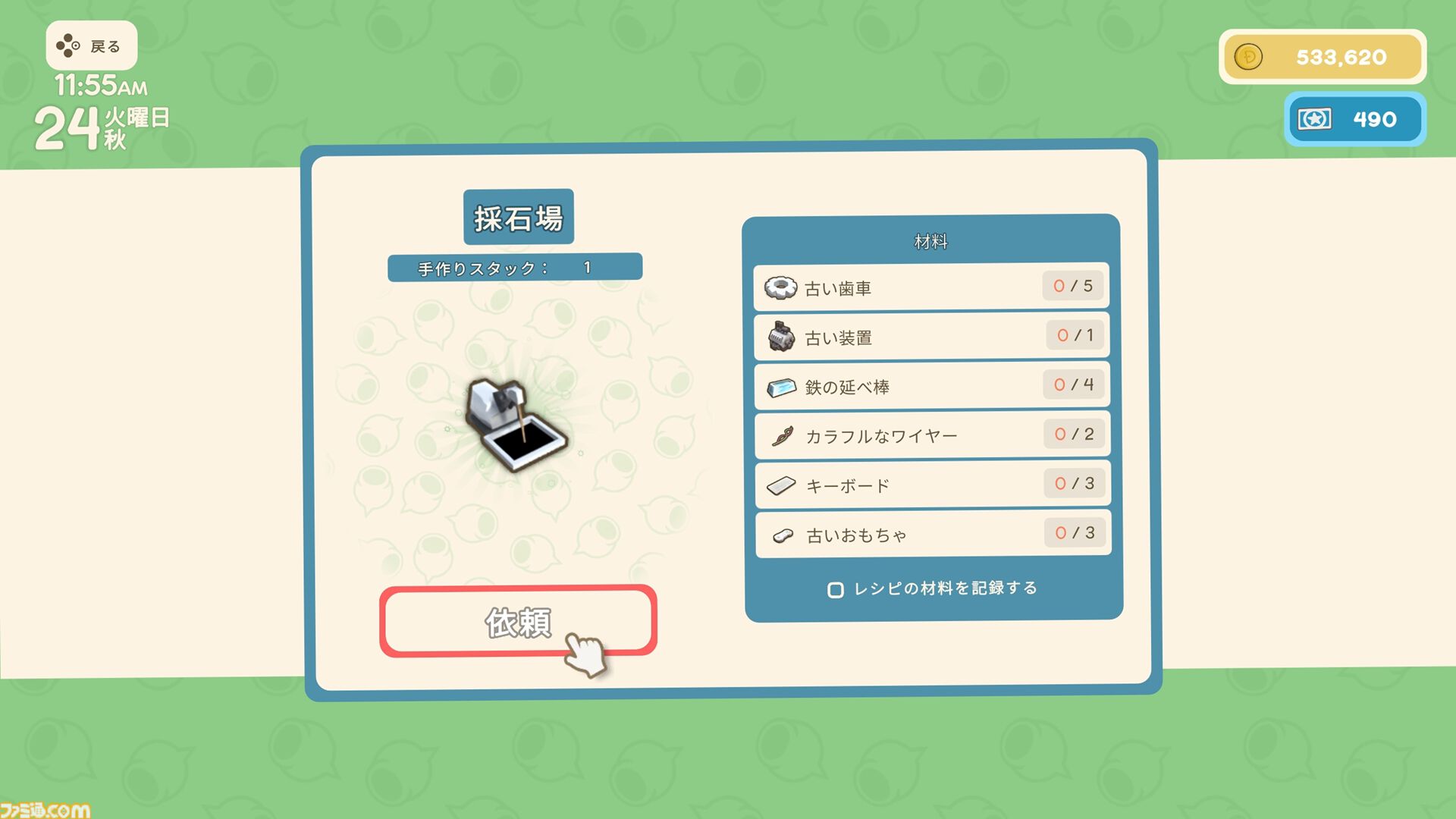 【Dinkum(ディンカム)プレイ日記】さあ、スローライフ開幕。文明力を高めて充実した島での暮らしを……と思いきや、鉄がない事変