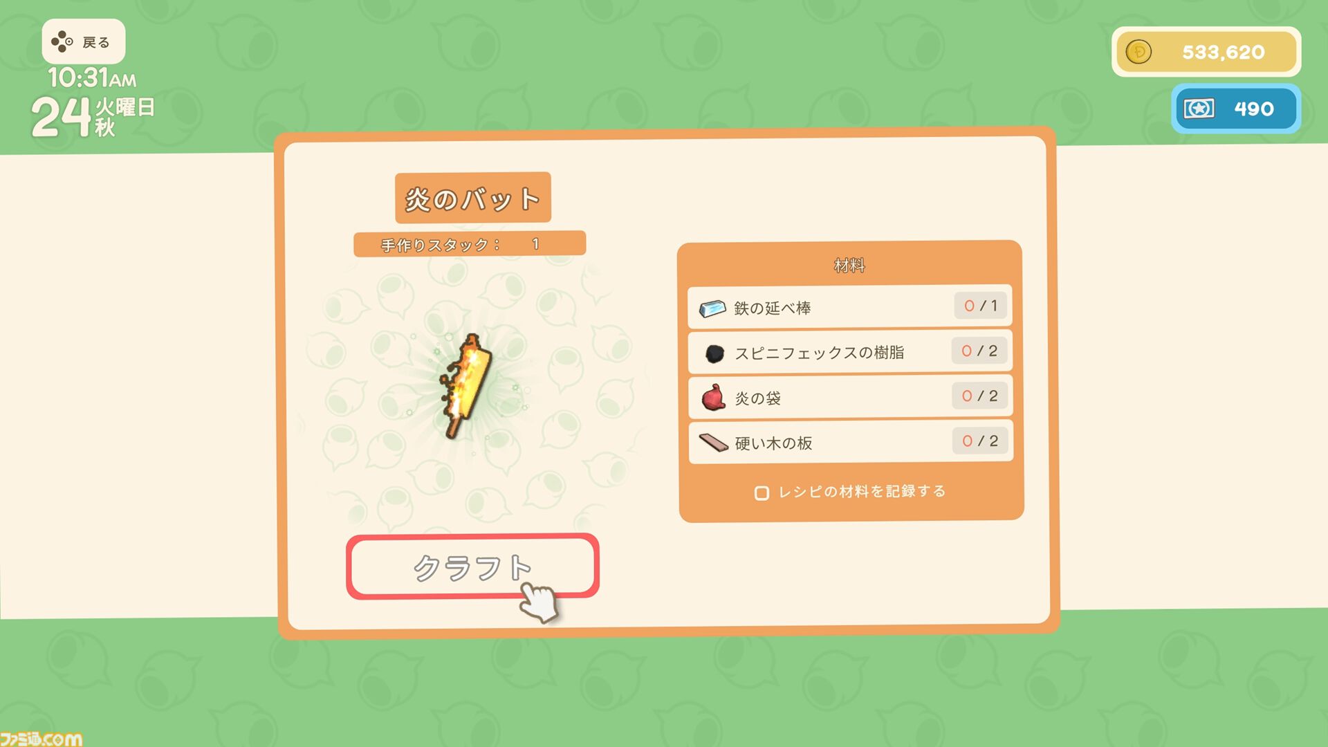 【Dinkum(ディンカム)プレイ日記】さあ、スローライフ開幕。文明力を高めて充実した島での暮らしを……と思いきや、鉄がない事変
