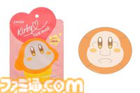 『星のカービィ』カービィやワドルディのフェイスマスクでキュートに潤いをチャージ。コラボコスメアイテムが7月11日に発売開始