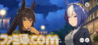 『ウマ娘』メインストーリー第2部中編“盛夏の星、晩秋の華”をプレイバック！　未来に繋がっていくラインクラフトやシーザリオの想い