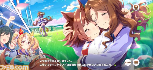 『ウマ娘』メインストーリー第2部中編“盛夏の星、晩秋の華”をプレイバック！　未来に繋がっていくラインクラフトやシーザリオの想い