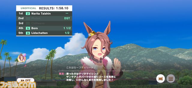 『ウマ娘』メインストーリー第2部中編“盛夏の星、晩秋の華”をプレイバック！　未来に繋がっていくラインクラフトやシーザリオの想い