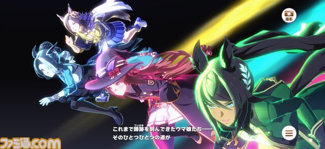 『ウマ娘』メインストーリー第2部中編“盛夏の星、晩秋の華”をプレイバック！　未来に繋がっていくラインクラフトやシーザリオの想い