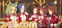 『ウマ娘』メインストーリー第2部中編“盛夏の星、晩秋の華”をプレイバック！　未来に繋がっていくラインクラフトやシーザリオの想い