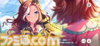 『ウマ娘』メインストーリー第2部中編“盛夏の星、晩秋の華”をプレイバック！　未来に繋がっていくラインクラフトやシーザリオの想い