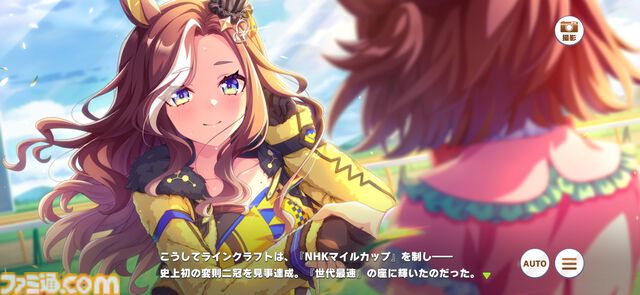 『ウマ娘』メインストーリー第2部中編“盛夏の星、晩秋の華”をプレイバック！　未来に繋がっていくラインクラフトやシーザリオの想い