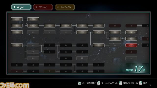 『ソフィアは噓と引き換えに』5つの人格を持つ少女との対話を経て殺人事件の謎を解く推理アドベンチャーが本日配信。『ドラクエX』の藤澤仁氏が設立したストーリーノートが企画・シナリオを担当する本格ミステリー