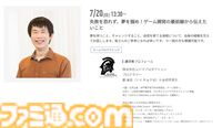 神戸電子専門学校で7/5～9/6に公開セミナーが開催。バンダイナムコスタジオの石井誠×サイバーコネクトツー松山洋、『デススト2』開発プログラマーなど豪華ゲストを迎えてのセミナーが登壇。ファミ通グループ代表 林克彦のセミナーも