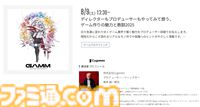 神戸電子専門学校で7/5～9/6に公開セミナーが開催。バンダイナムコスタジオの石井誠×サイバーコネクトツー松山洋、『デススト2』開発プログラマーなど豪華ゲストを迎えてのセミナーが登壇。ファミ通グループ代表 林克彦のセミナーも