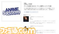 神戸電子専門学校で7/5～9/6に公開セミナーが開催。バンダイナムコスタジオの石井誠×サイバーコネクトツー松山洋、『デススト2』開発プログラマーなど豪華ゲストを迎えてのセミナーが登壇。ファミ通グループ代表 林克彦のセミナーも