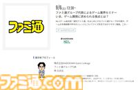 神戸電子専門学校で7/5～9/6に公開セミナーが開催。バンダイナムコスタジオの石井誠×サイバーコネクトツー松山洋、『デススト2』開発プログラマーなど豪華ゲストを迎えてのセミナーが登壇。ファミ通グループ代表 林克彦のセミナーも