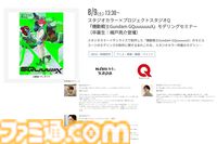 神戸電子専門学校で7/5～9/6に公開セミナーが開催。バンダイナムコスタジオの石井誠×サイバーコネクトツー松山洋、『デススト2』開発プログラマーなど豪華ゲストを迎えてのセミナーが登壇。ファミ通グループ代表 林克彦のセミナーも