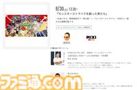 神戸電子専門学校で7/5～9/6に公開セミナーが開催。バンダイナムコスタジオの石井誠×サイバーコネクトツー松山洋、『デススト2』開発プログラマーなど豪華ゲストを迎えてのセミナーが登壇。ファミ通グループ代表 林克彦のセミナーも