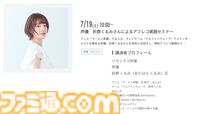 神戸電子専門学校で7/5～9/6に公開セミナーが開催。バンダイナムコスタジオの石井誠×サイバーコネクトツー松山洋、『デススト2』開発プログラマーなど豪華ゲストを迎えてのセミナーが登壇。ファミ通グループ代表 林克彦のセミナーも