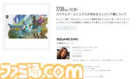 神戸電子専門学校で7/5～9/6に公開セミナーが開催。バンダイナムコスタジオの石井誠×サイバーコネクトツー松山洋、『デススト2』開発プログラマーなど豪華ゲストを迎えてのセミナーが登壇。ファミ通グループ代表 林克彦のセミナーも