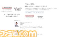 神戸電子専門学校で7/5～9/6に公開セミナーが開催。バンダイナムコスタジオの石井誠×サイバーコネクトツー松山洋、『デススト2』開発プログラマーなど豪華ゲストを迎えてのセミナーが登壇。ファミ通グループ代表 林克彦のセミナーも