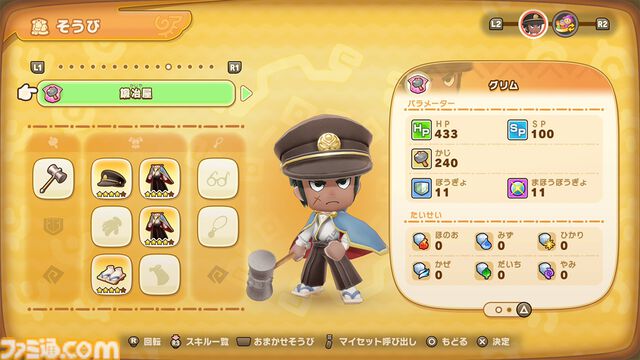 『ファンタジーライフｉ』新要素を追加するアップデートが本日実施。Switch2で画面がぼやける不具合の改修や新エリア＆新アイテムの追加で島での生活がさらに楽しく