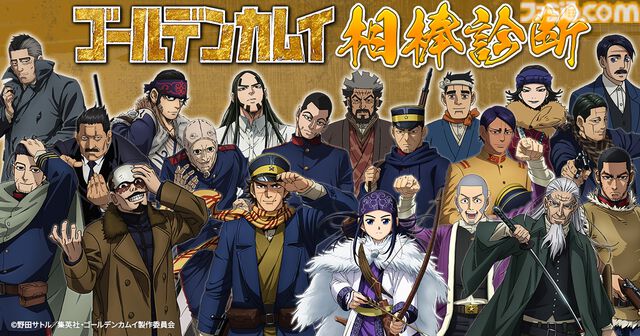 アニメ『ゴールデンカムイ』シマエナガ役は大谷育江。稲妻強盗・坂本慶一郎は山寺宏一。スピンオフ小説同梱OVAの声優情報とコメント公開