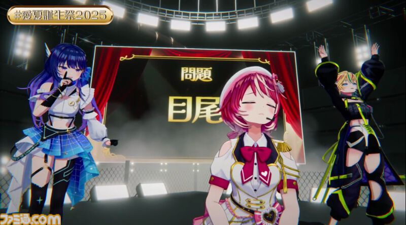 『ヴイアライヴ』定点観測-92：誕生日記念配信では初のフル3D！ 自身の成長を振り返りつつ、すべての人への感謝を詰め込んだ愛夏さんのミュージカルステージ