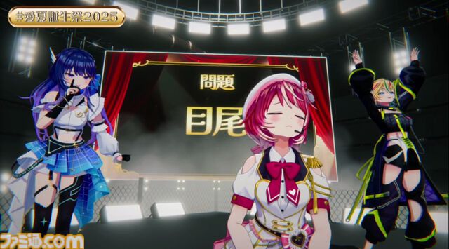 『ヴイアライヴ』定点観測-92：誕生日記念配信では初のフル3D！ 自身の成長を振り返りつつ、すべての人への感謝を詰め込んだ愛夏さんのミュージカルステージ