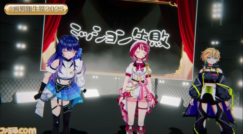 『ヴイアライヴ』定点観測-92：誕生日記念配信では初のフル3D！ 自身の成長を振り返りつつ、すべての人への感謝を詰め込んだ愛夏さんのミュージカルステージ