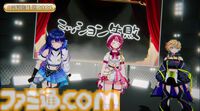 『ヴイアライヴ』定点観測-92：誕生日記念配信では初のフル3D！ 自身の成長を振り返りつつ、すべての人への感謝を詰め込んだ愛夏さんのミュージカルステージ