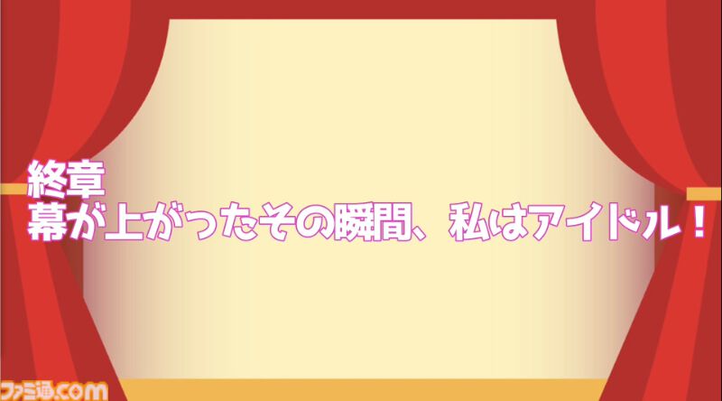 『ヴイアライヴ』定点観測-92：誕生日記念配信では初のフル3D！ 自身の成長を振り返りつつ、すべての人への感謝を詰め込んだ愛夏さんのミュージカルステージ