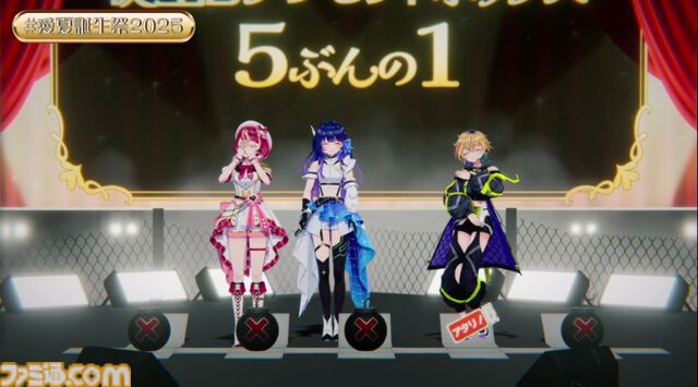 『ヴイアライヴ』定点観測-92：誕生日記念配信では初のフル3D！ 自身の成長を振り返りつつ、すべての人への感謝を詰め込んだ愛夏さんのミュージカルステージ