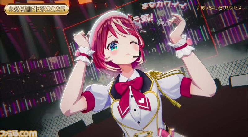 『ヴイアライヴ』定点観測-92：誕生日記念配信では初のフル3D！ 自身の成長を振り返りつつ、すべての人への感謝を詰め込んだ愛夏さんのミュージカルステージ