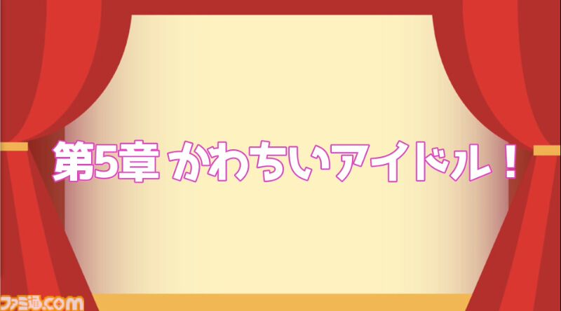 『ヴイアライヴ』定点観測-92：誕生日記念配信では初のフル3D！ 自身の成長を振り返りつつ、すべての人への感謝を詰め込んだ愛夏さんのミュージカルステージ