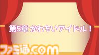 『ヴイアライヴ』定点観測-92：誕生日記念配信では初のフル3D！ 自身の成長を振り返りつつ、すべての人への感謝を詰め込んだ愛夏さんのミュージカルステージ