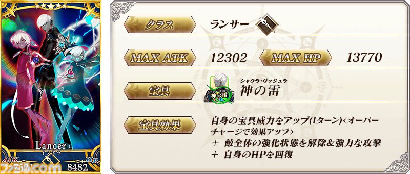 【FGO】インドラの再臨と性能【声優：井上和彦＆高山みなみ＆土岐隼一】