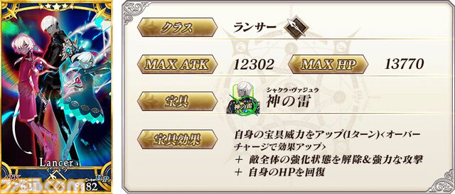 【FGO】インドラの再臨と性能【声優：井上和彦＆高山みなみ＆土岐隼一】