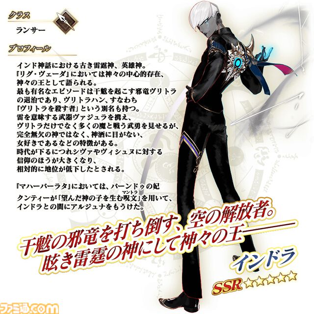 【FGO】インドラの再臨と性能【声優：井上和彦＆高山みなみ＆土岐隼一】