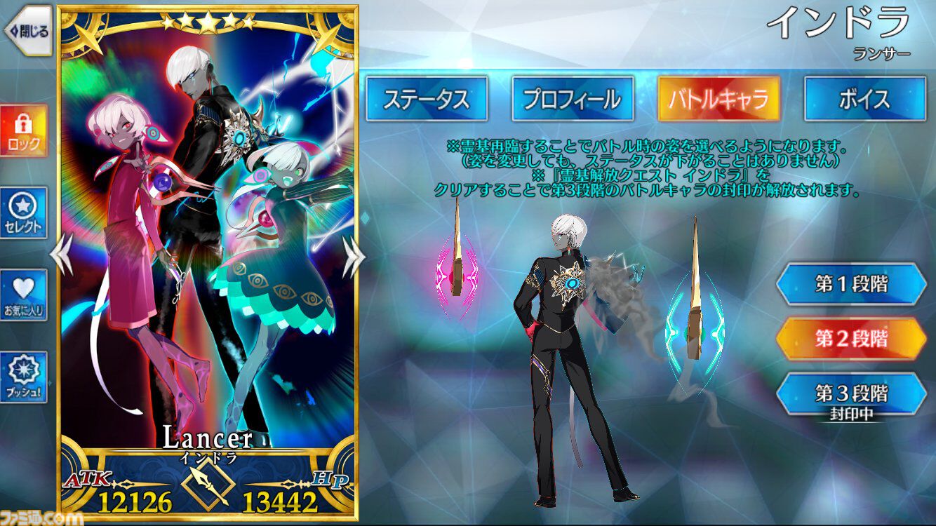 【FGO】インドラの再臨と性能【声優：井上和彦＆高山みなみ＆土岐隼一】