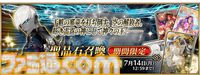 【FGO】インドラの再臨と性能【声優：井上和彦＆高山みなみ＆土岐隼一】