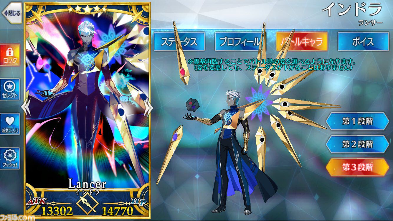 FGO】インドラの再臨と性能【声優：井上和彦＆高山みなみ＆土岐