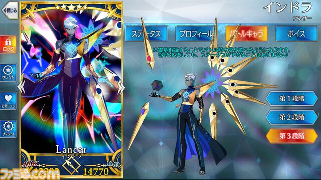 【FGO】インドラの再臨と性能【声優：井上和彦＆高山みなみ＆土岐隼一】