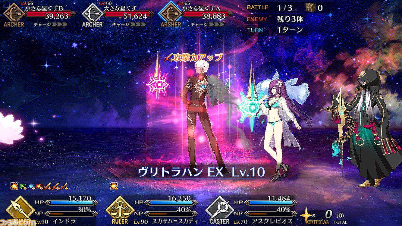 【FGO】インドラの再臨と性能【声優：井上和彦＆高山みなみ＆土岐隼一】