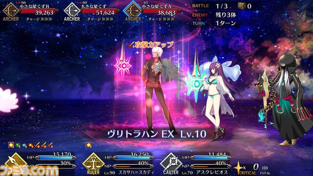 【FGO】インドラの再臨と性能【声優：井上和彦＆高山みなみ＆土岐隼一】