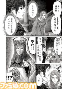 ギャグ漫画『ELDEN RING 黄金樹への道』第66話が公開。火山館に潜入した褪夫だが、早くも正体がバレて大ピンチ！ コミックス9巻も同日発売