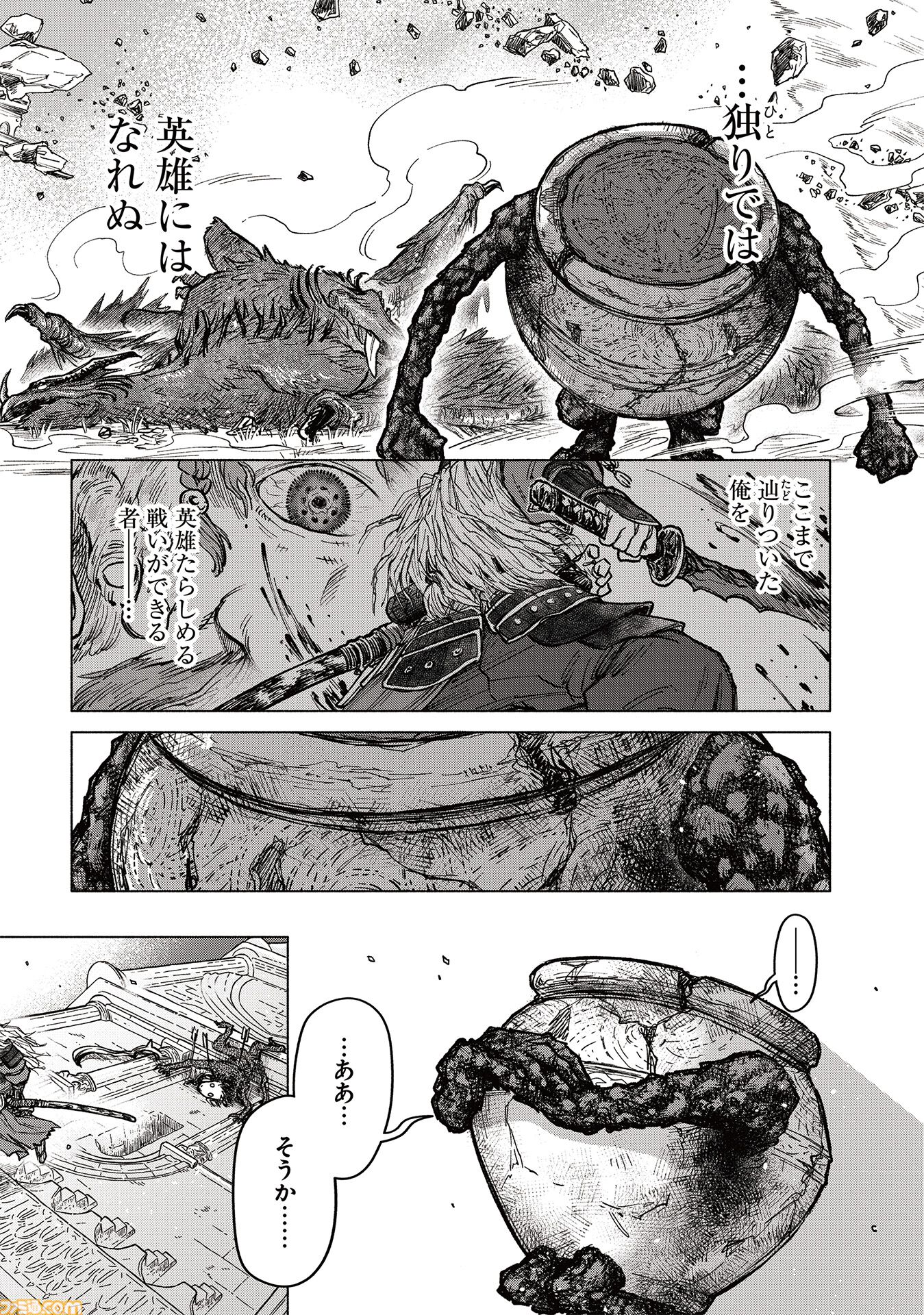 【エルデンリング】ほのぼのコメディ漫画『ELDEN RING 遠き狭間の物語』第8話後編が本日7月4日に公開。鉄拳アレキサンダーの武者修行の旅、ついに完結！