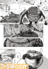 【エルデンリング】ほのぼのコメディ漫画『ELDEN RING 遠き狭間の物語』第8話後編が本日7月4日に公開。鉄拳アレキサンダーの武者修行の旅、ついに完結！